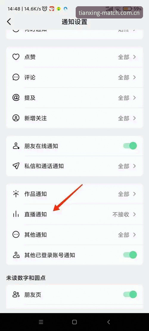 天行体育直播平台使用教程：从下载到观看的完整操作指南