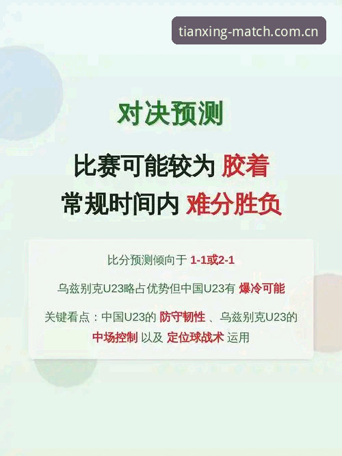 3个关键看点：皇马主席选举背后的博弈与天行体育赛事中心的深度解读
