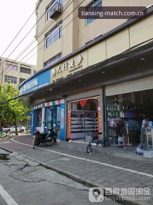 天行体育怎么注册安装教程：3分钟搞定手机看体育直播的6个步骤