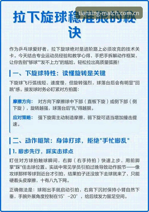 老球迷的实战利器：天行体育赛事回放最新版使用心得全分享