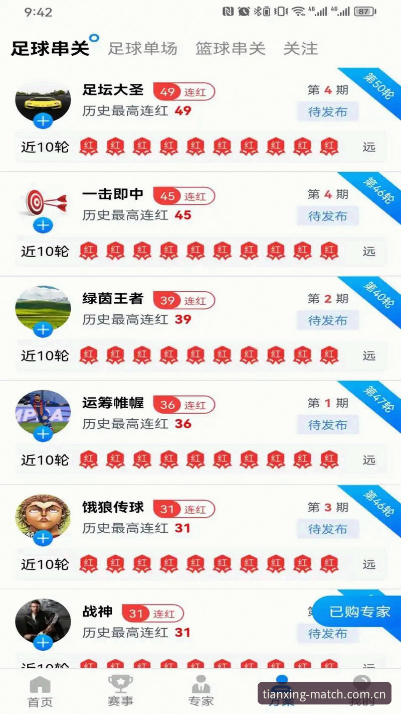 天行体育赛事直播平台 vs 传统电视直播：手机看体育直播软件到底强在哪？