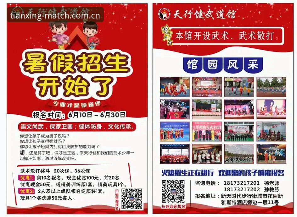 天行体育热门联赛2026最新版本 天行体育热门联赛2026最新版本究竟带来了哪些改变?